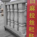 珠海 白麻花岗岩拉丝栏杆花瓶柱将军柱
