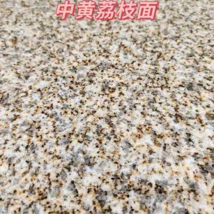 珠海黄金麻中黄荔枝面