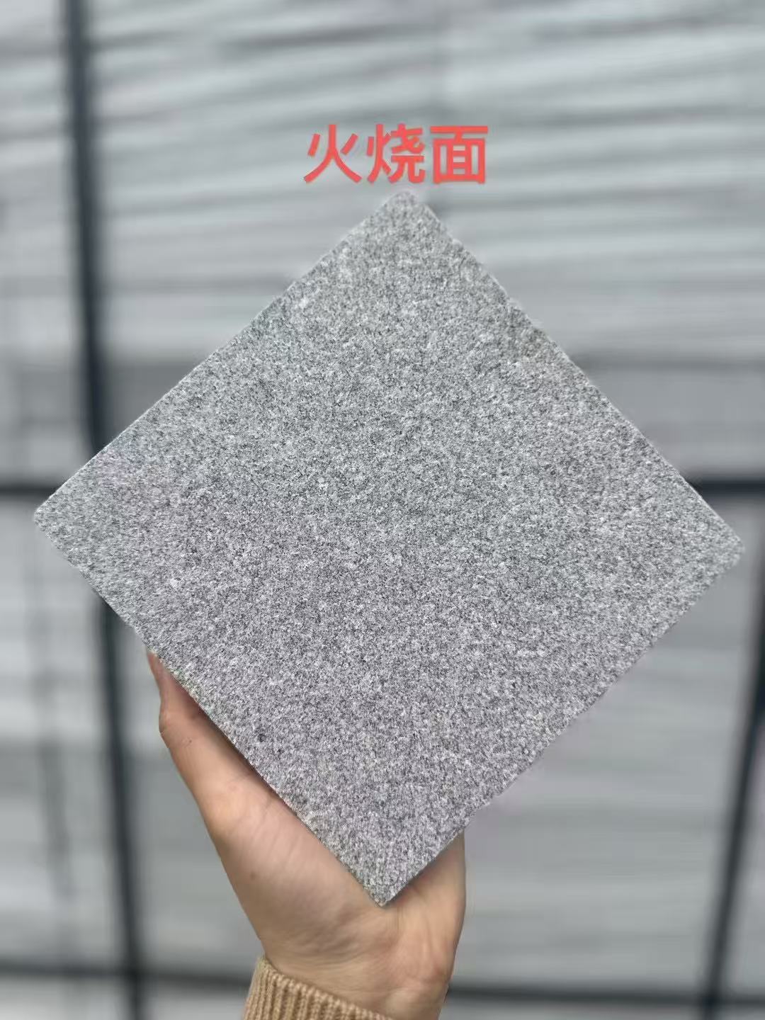 珠海芝麻灰火烧面