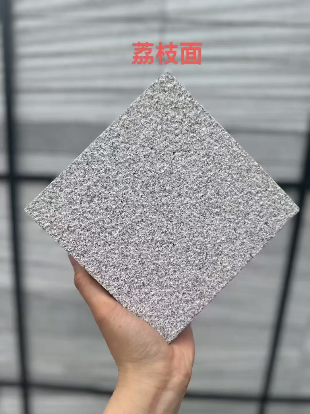 珠海芝麻灰荔枝面