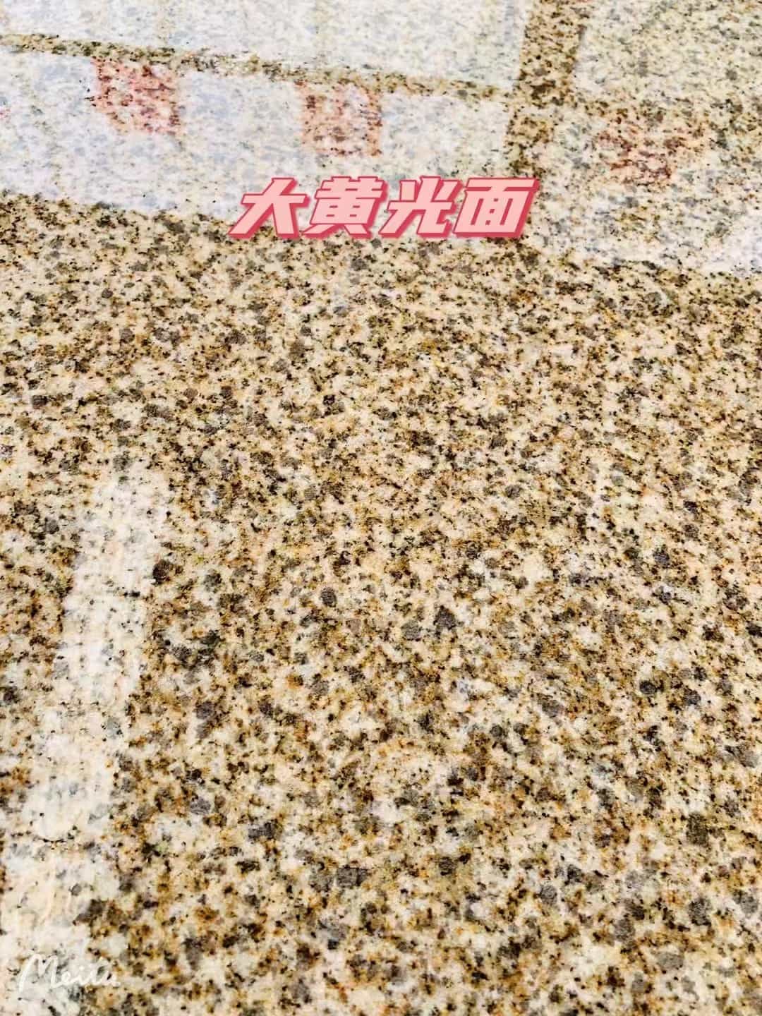 珠海黄金麻大黄光面