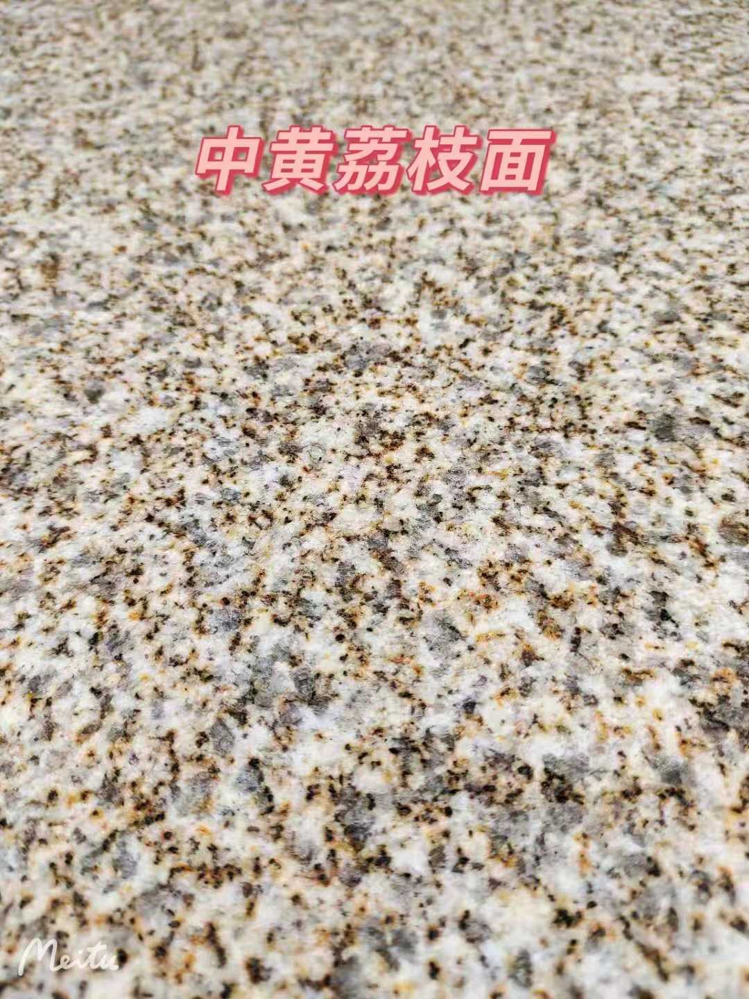 珠海黄金麻中黄荔枝面