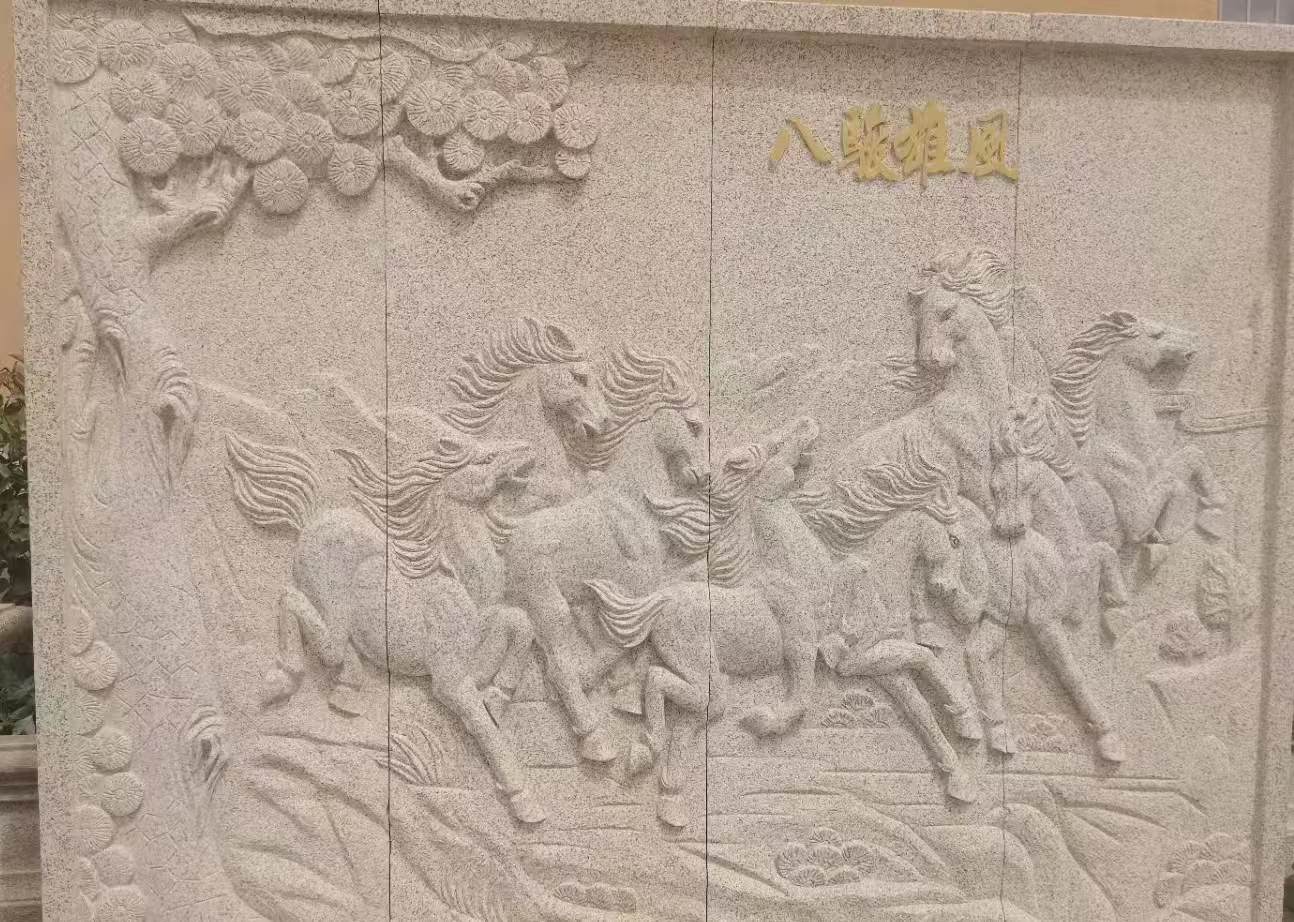 珠海 黄金麻花岗岩雕刻板（八骏图）