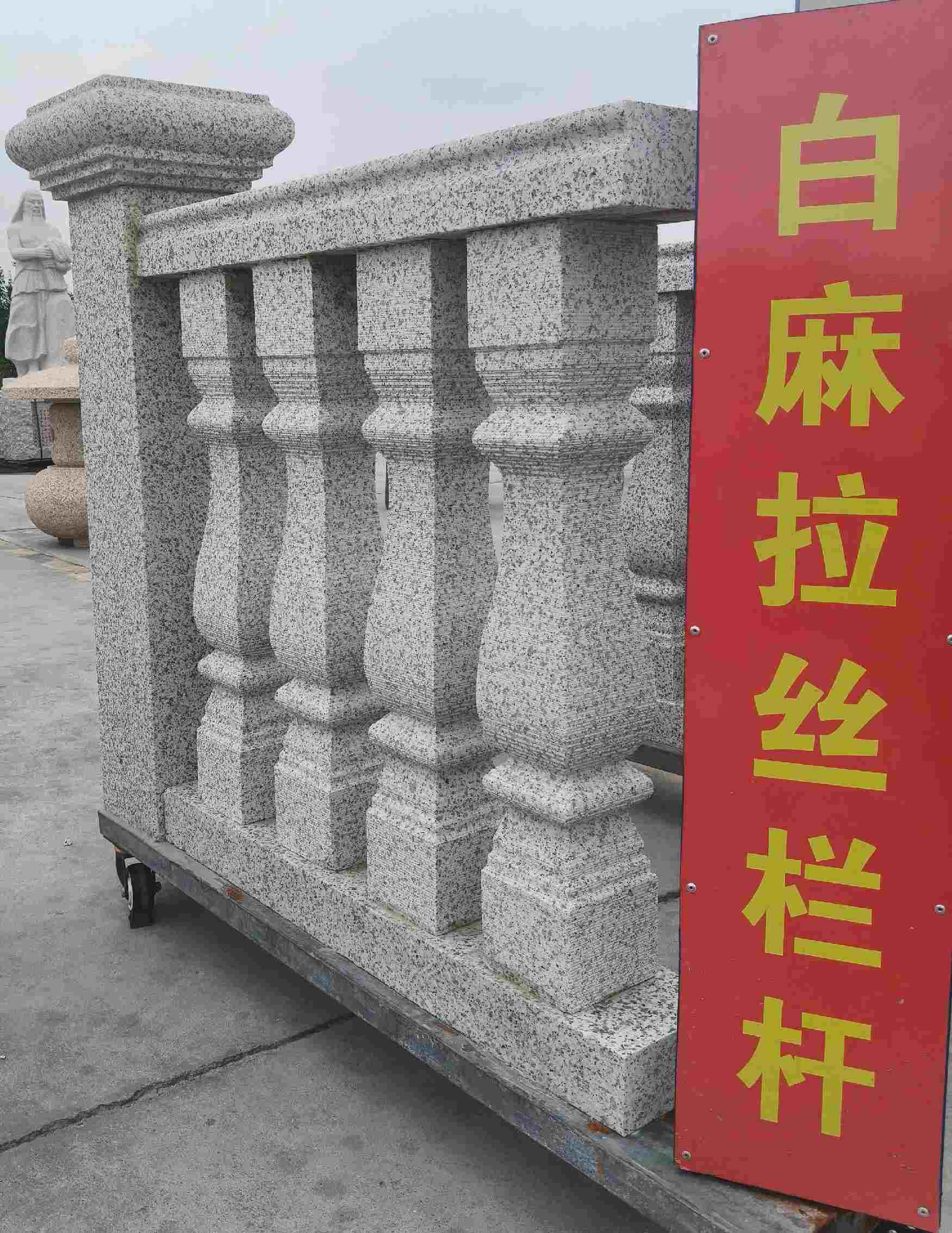 珠海 白麻花岗岩拉丝栏杆花瓶柱将军柱