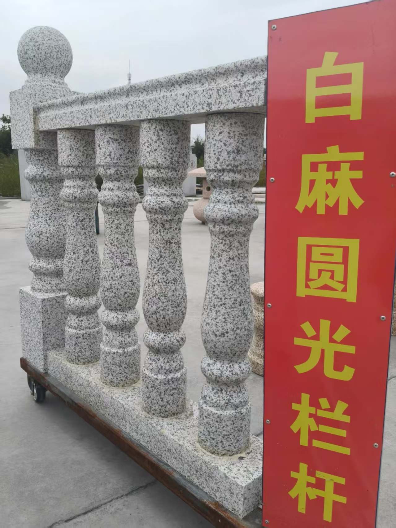 珠海 白麻花岗岩圆光栏杆花瓶柱将军柱