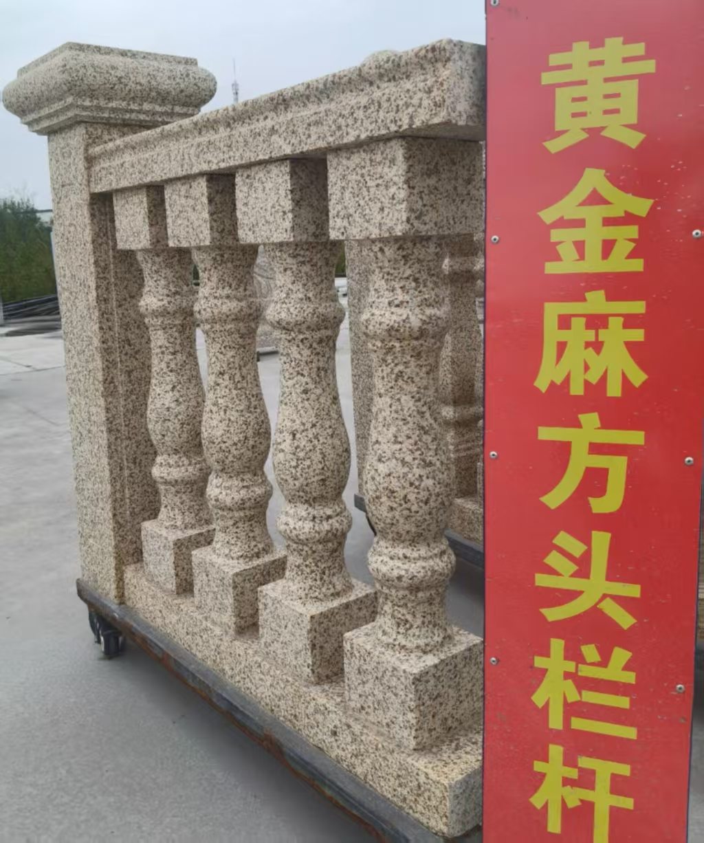 珠海 黄金麻花岗岩方光栏杆花瓶柱将军柱