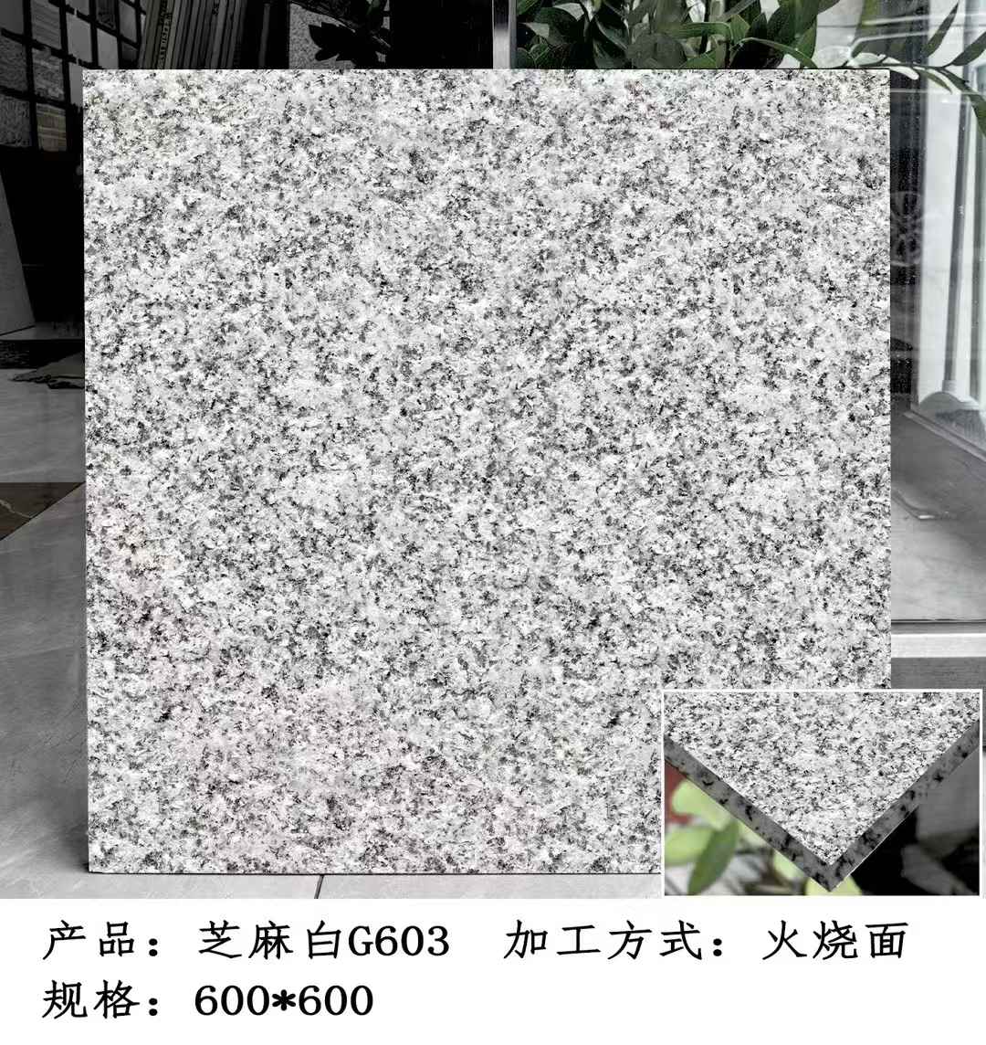 珠海芝麻白火烧面